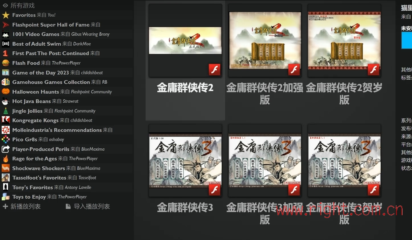 童年回忆！用Flashpoint "离线版4399"免费畅玩经典Flash游戏 FLASH格式 1GB