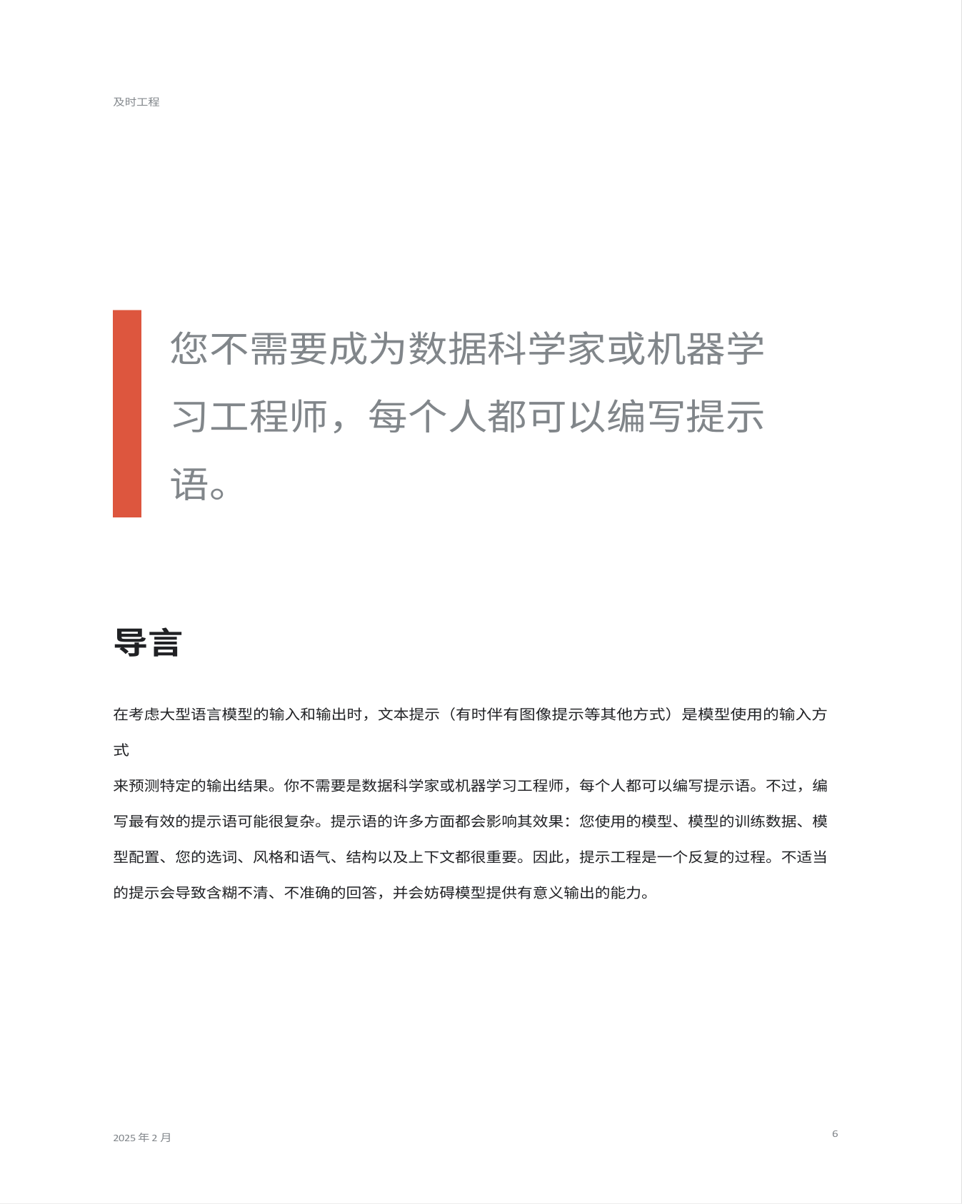 其中一个版本的引言