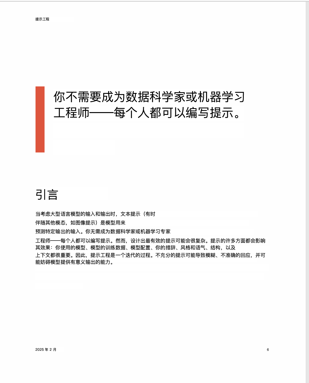 另一个版本的引言