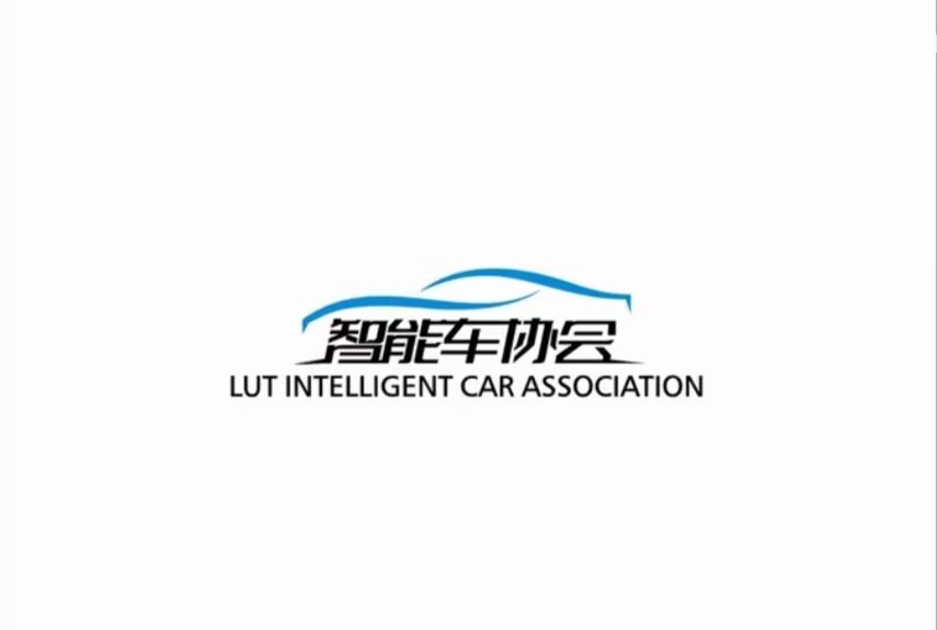 智能车学习指南